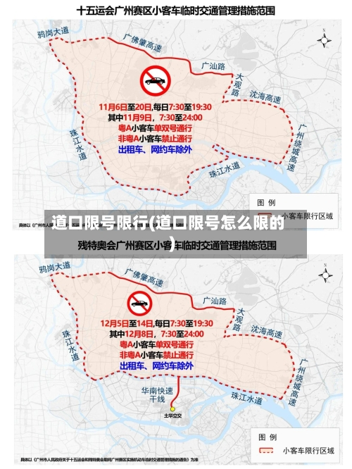 道口限号限行(道口限号怎么限的)