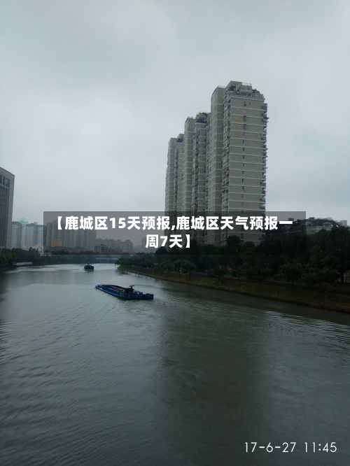 【鹿城区15天预报,鹿城区天气预报一周7天】