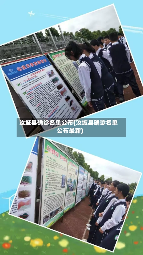 汝城县确诊名单公布(汝城县确诊名单公布最新)