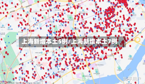 上海新增本土5例/上海新增本土7例