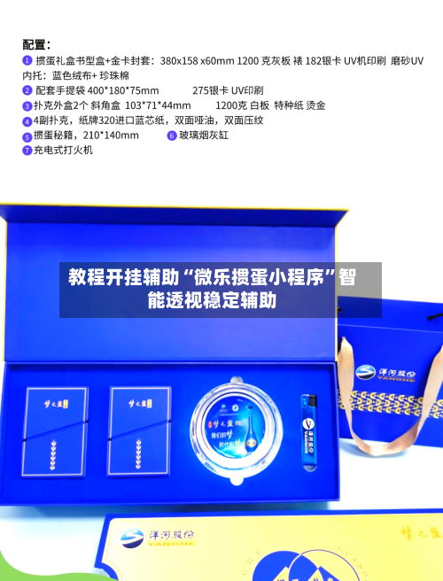 教程开挂辅助“微乐掼蛋小程序”智能透视稳定辅助