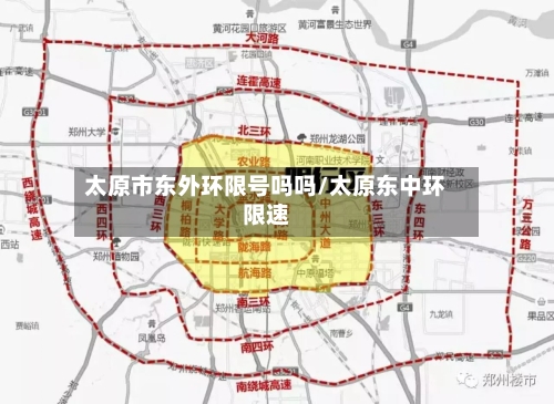 太原市东外环限号吗吗/太原东中环限速