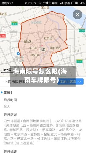 海南限号怎么限(海南车牌限号)