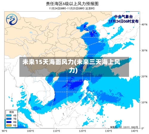 未来15天海面风力(未来三天海上风力)