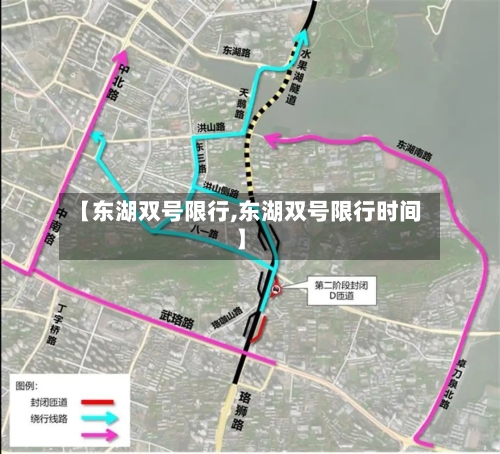 【东湖双号限行,东湖双号限行时间】