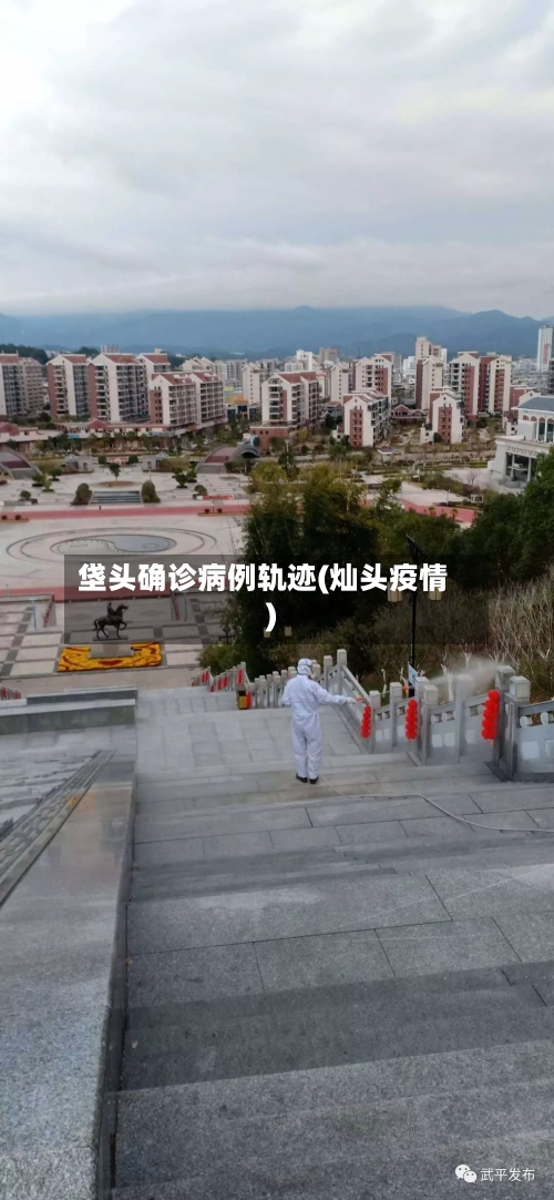 垡头确诊病例轨迹(灿头疫情)