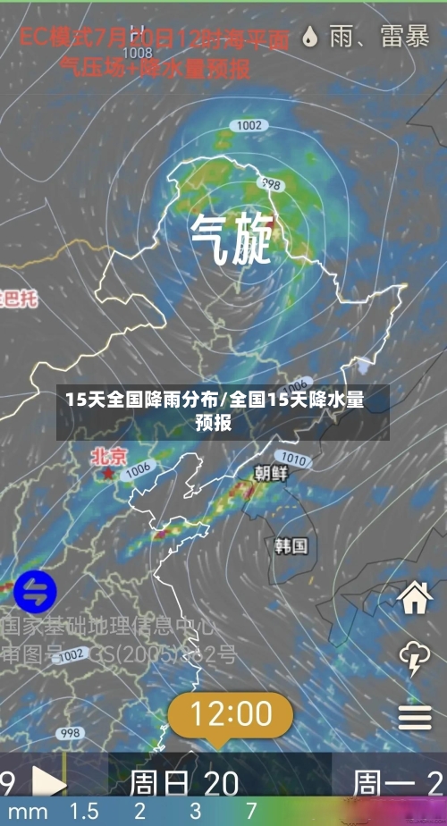 15天全国降雨分布/全国15天降水量预报