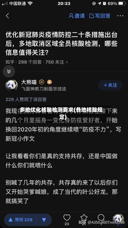 多地优化核酸检测要求(各地核酸规定)