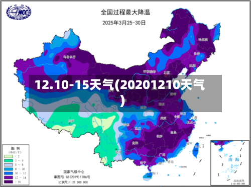 12.10-15天气(20201210天气)