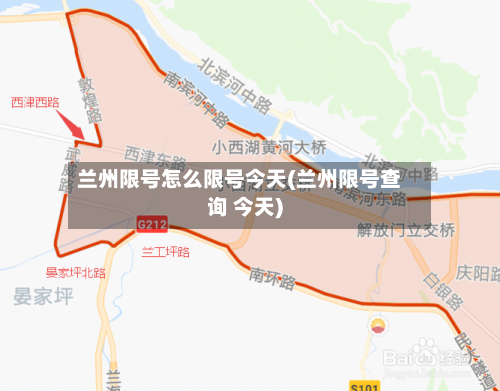 兰州限号怎么限号今天(兰州限号查询 今天)