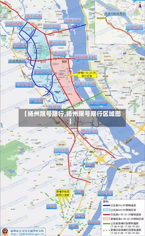 【扬州限号限行,扬州限号限行区域图】