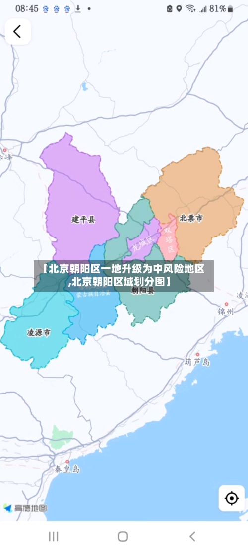 【北京朝阳区一地升级为中风险地区,北京朝阳区域划分图】