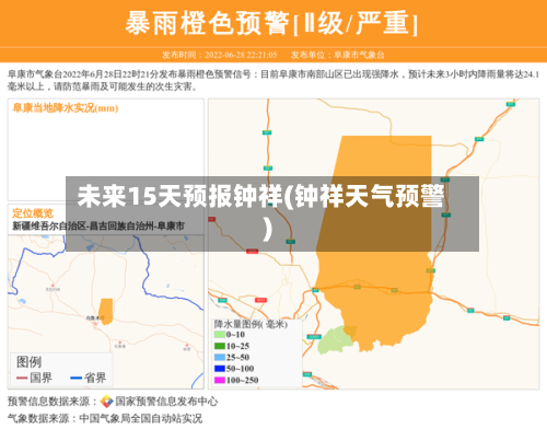 未来15天预报钟祥(钟祥天气预警)
