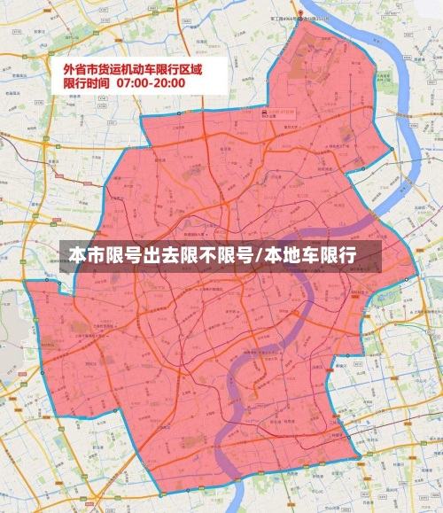 本市限号出去限不限号/本地车限行