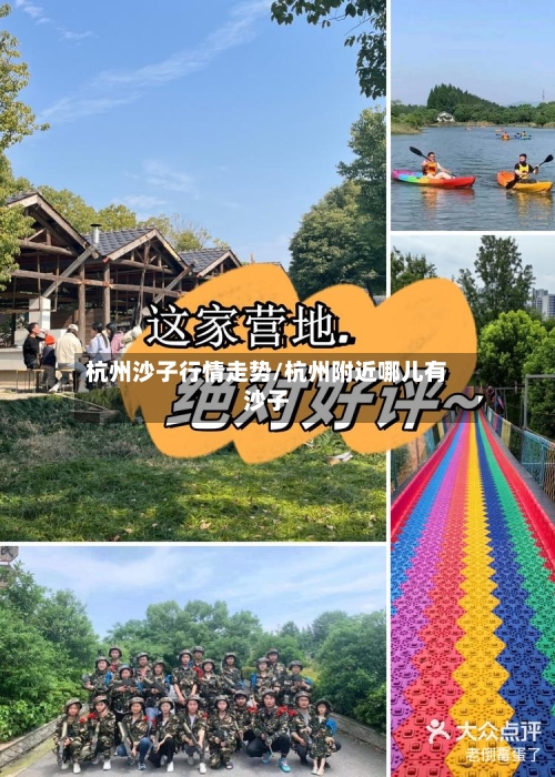 杭州沙子行情走势/杭州附近哪儿有沙子