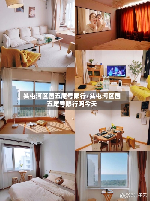 头屯河区国五尾号限行/头屯河区国五尾号限行吗今天