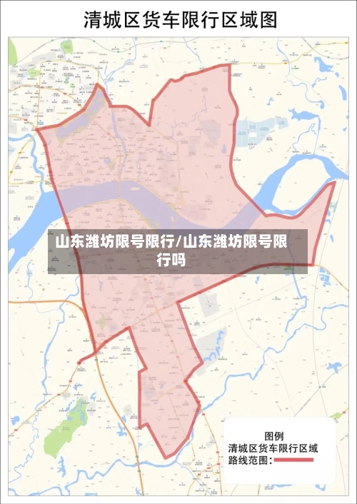 山东潍坊限号限行/山东潍坊限号限行吗