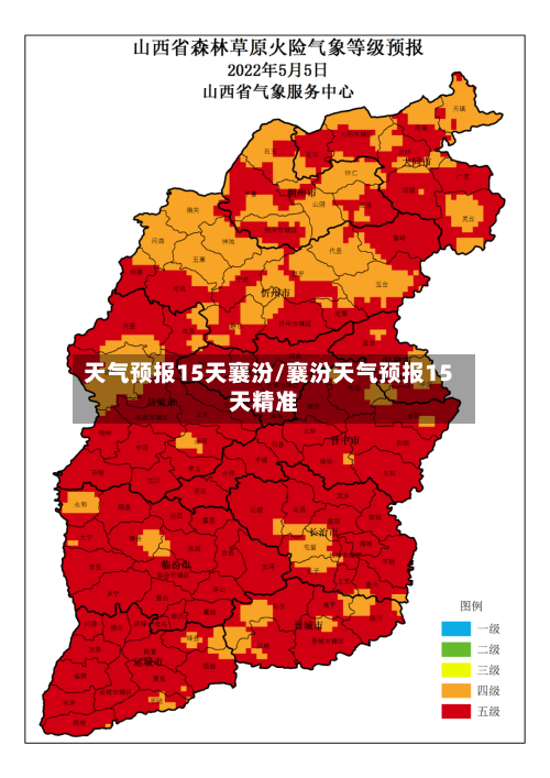 天气预报15天襄汾/襄汾天气预报15天精准
