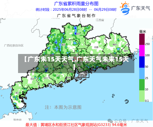 【广东未15天天气,广东天气未来15天】