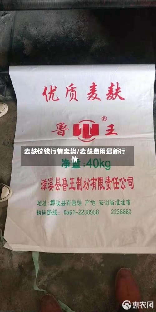 麦麸价钱行情走势/麦麸费用最新行情