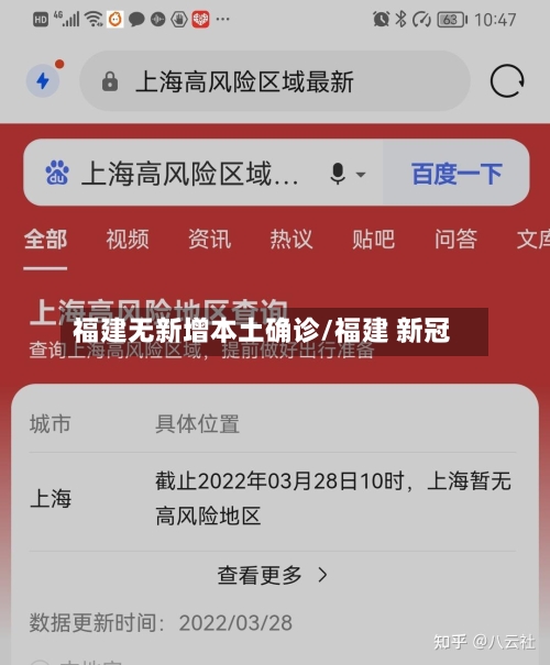 福建无新增本土确诊/福建 新冠