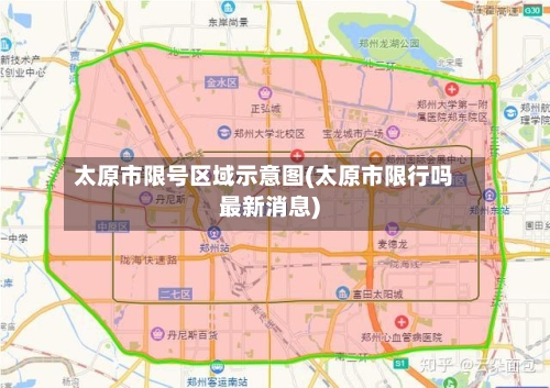太原市限号区域示意图(太原市限行吗最新消息)