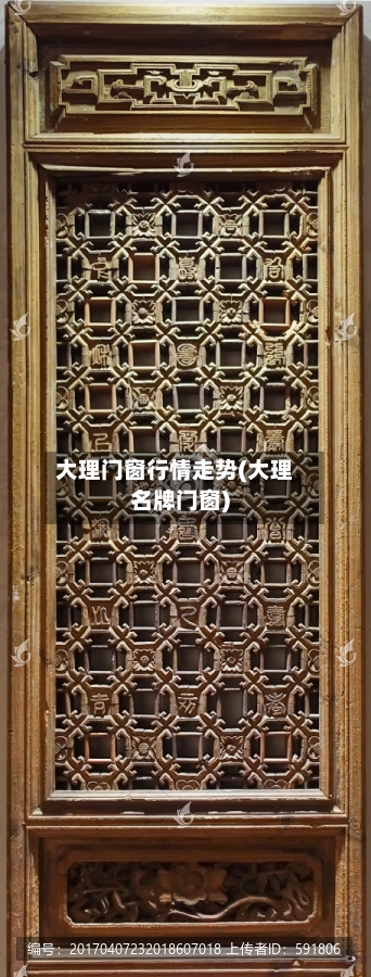 大理门窗行情走势(大理名牌门窗)