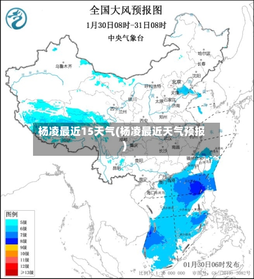 杨凌最近15天气(杨凌最近天气预报)