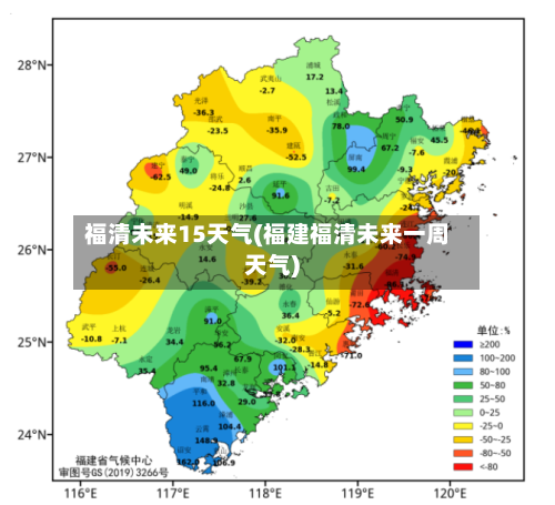福清未来15天气(福建福清未来一周天气)