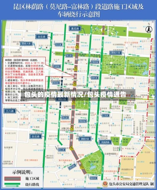 包头的疫情最新情况/包头疫情通告