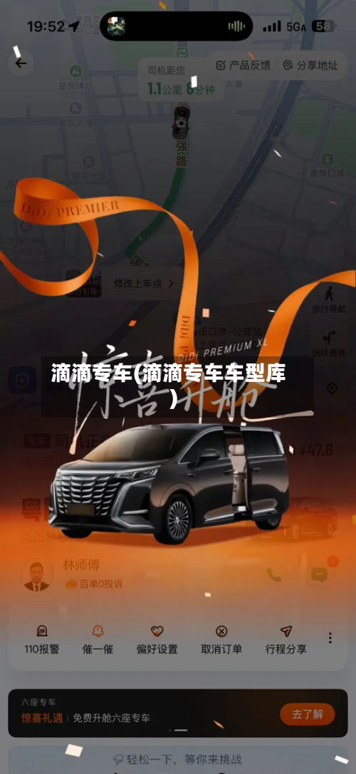滴滴专车(滴滴专车车型库)