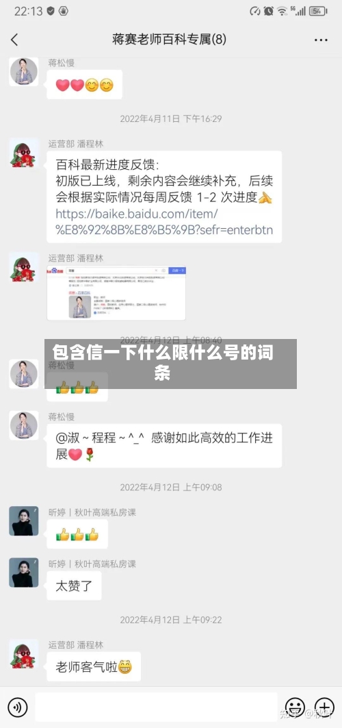 包含信一下什么限什么号的词条
