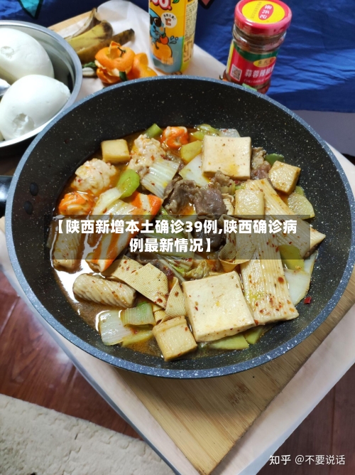 【陕西新增本土确诊39例,陕西确诊病例最新情况】