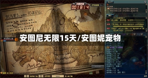 安图尼无限15天/安图妮宠物
