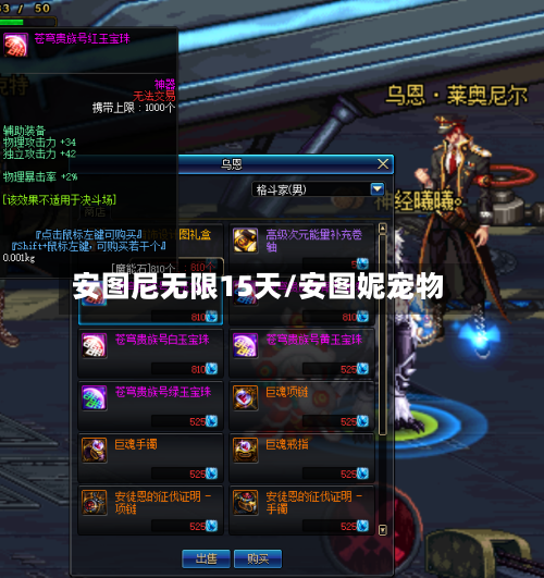 安图尼无限15天/安图妮宠物