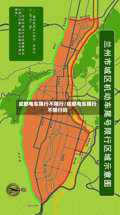 成都电车限行不限行/成都电车限行不限行吗