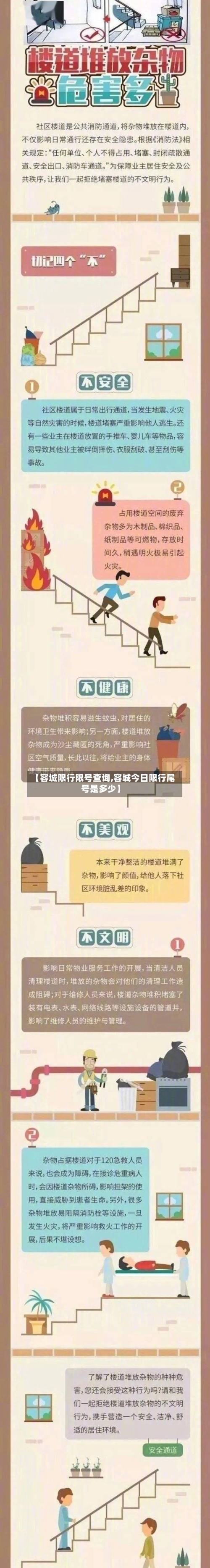 【容城限行限号查询,容城今日限行尾号是多少】
