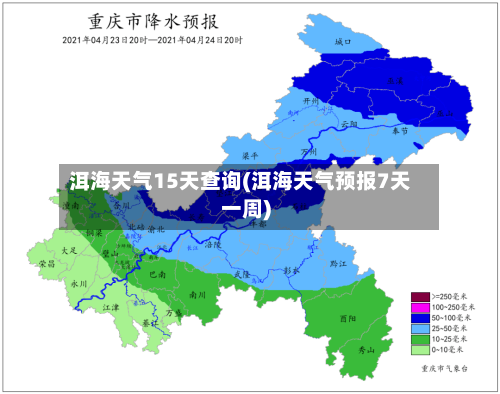 洱海天气15天查询(洱海天气预报7天一周)