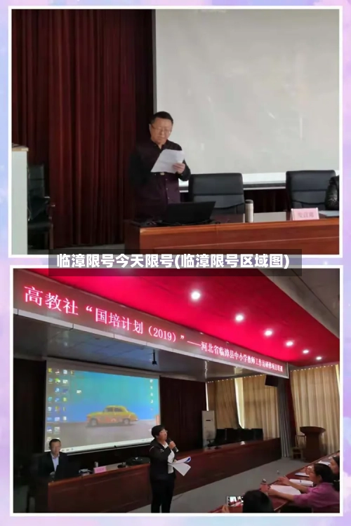 临漳限号今天限号(临漳限号区域图)