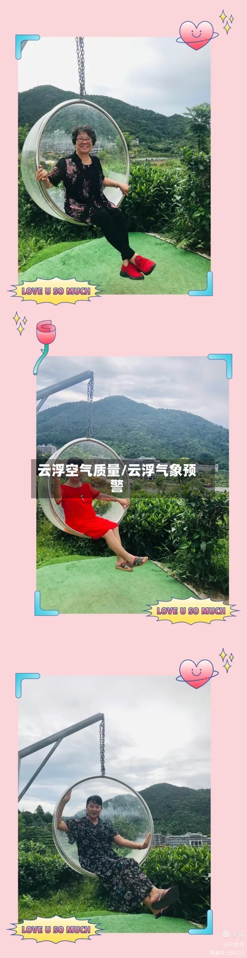 云浮空气质量/云浮气象预警