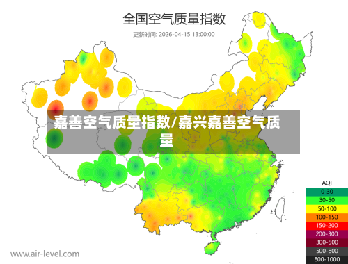 嘉善空气质量指数/嘉兴嘉善空气质量